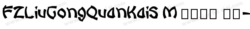 FZLiuGongQuanKaiS M 语言中文 英文字体转换